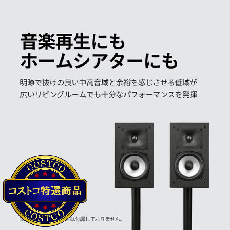 (コストコ) ポーク ハイレゾ ブックシェルフスピーカー MXT15