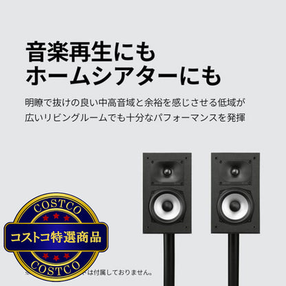 (コストコ) ポーク ハイレゾ ブックシェルフスピーカー MXT15