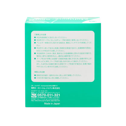 (コストコ) 3M キネシオロジーテープ レギュラー 6巻 (50 mm x 5 m)