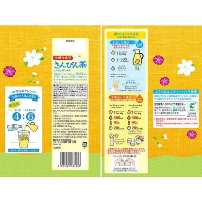 (コストコ) さんぴん茶ティーバッグ 100バッグ