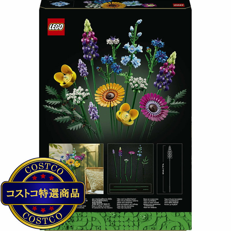 (コストコ) レゴ ボタニカル ワイルドフラワー