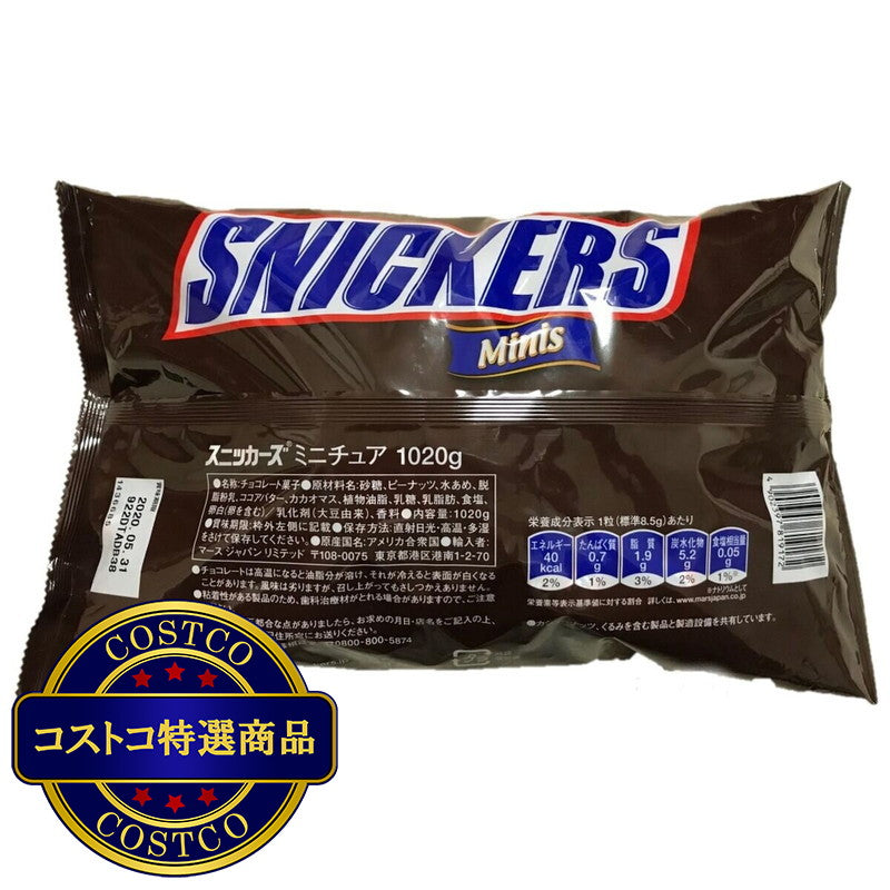 (コストコ) マース スニッカーズ ミニチュア 1020g