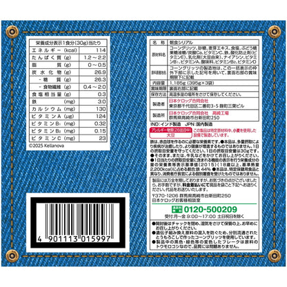 (コストコ) ケロッグ コーンフロスティー395g x 3袋　2セット