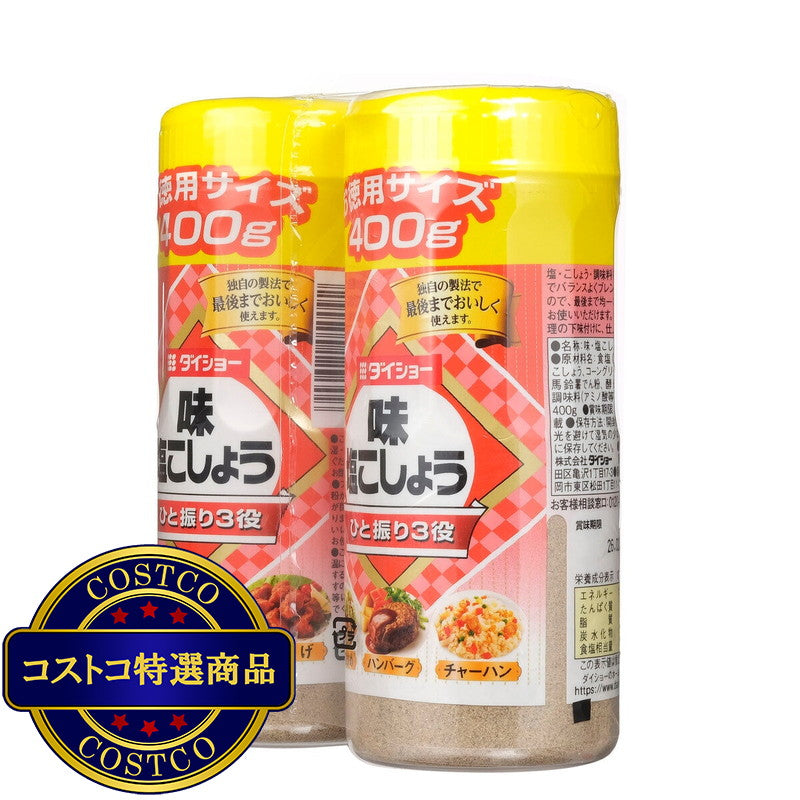 (コストコ) ダイショー アジシオコショウ 400g x 2