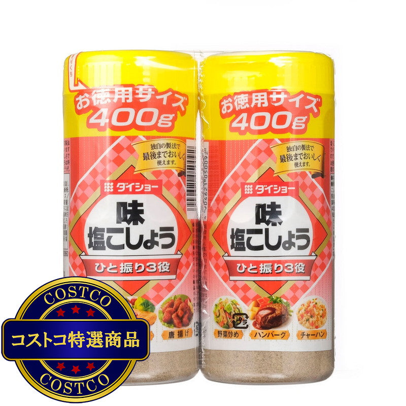 (コストコ) ダイショー アジシオコショウ 400g x 2