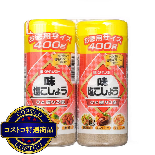 (コストコ) ダイショー アジシオコショウ 400g x 2