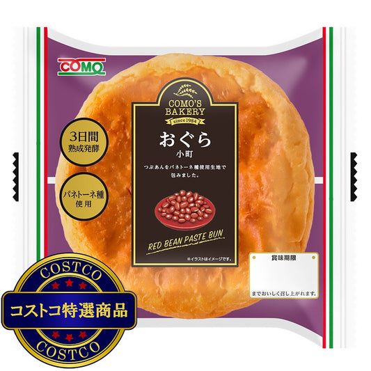 (コストコ) コモ ロングライフパン おぐら小町18個入り