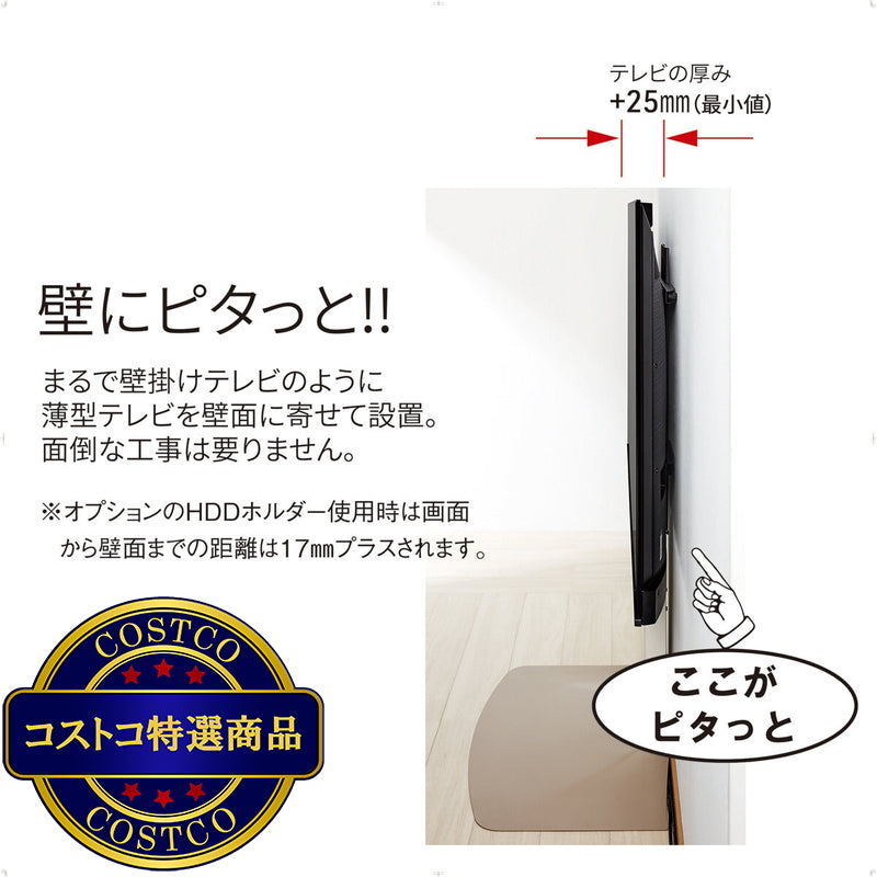 (コストコ) 朝日木材加工 壁寄せテレビスタンド WS-F820-WN ホワイト&ナチュラル