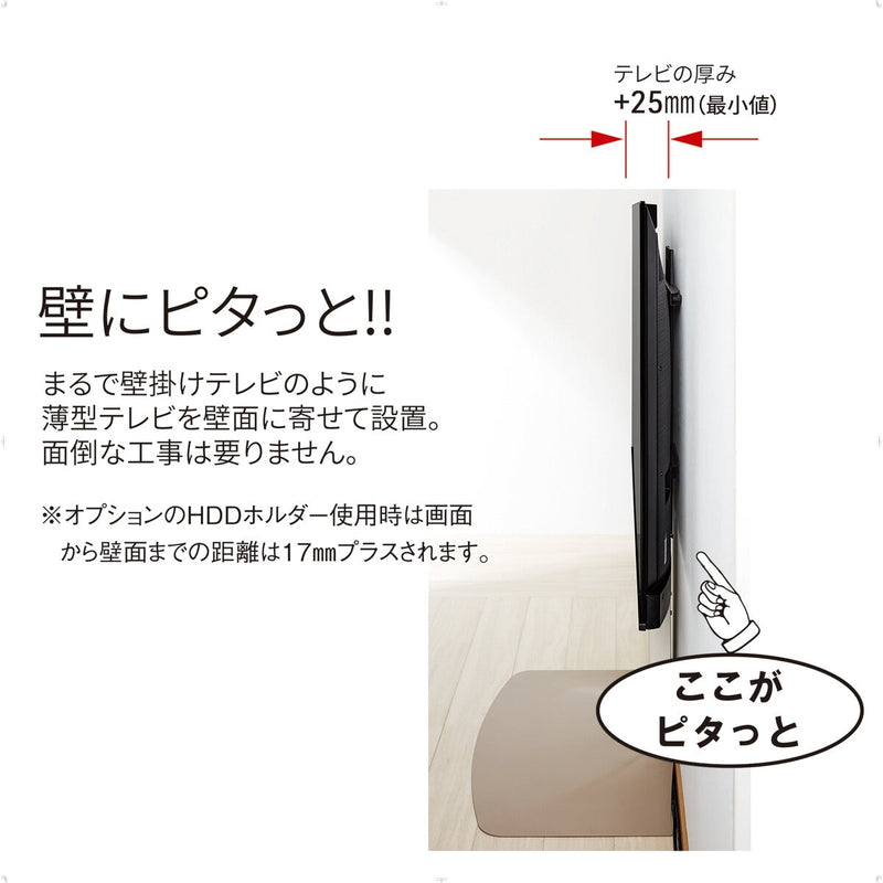 (コストコ) 朝日木材加工 壁寄せテレビスタンド WS-F820-DB ダークブラウン木目&ブラック