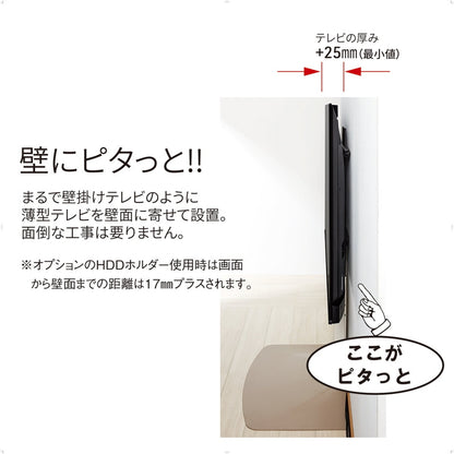 (コストコ) 朝日木材加工 壁寄せテレビスタンド WS-F820-DB ダークブラウン木目&ブラック