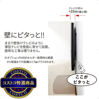 (コストコ) 朝日木材加工 壁寄せテレビスタンド WS-F820-NW ナチュラル木目&ホワイト