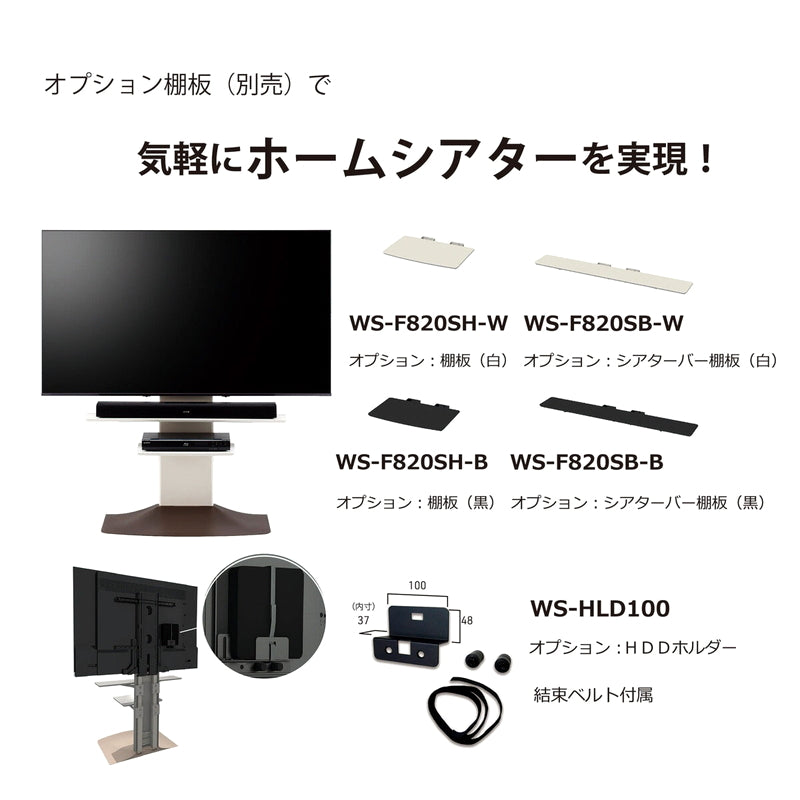 (コストコ) 朝日木材加工 テレビスタンド ホルダー WS-HLD100