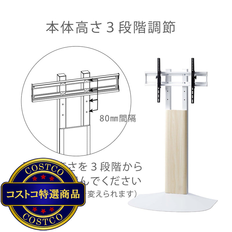 (コストコ) 朝日木材加工 テレビスタンド WS-B840-NA ナチュラル木目&ホワイト