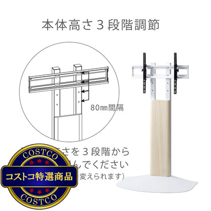 (コストコ) 朝日木材加工 テレビスタンド WS-B840-NA ナチュラル木目&ホワイト