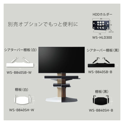 (コストコ) 朝日木材加工 テレビスタンド ホルダー WS-HLD300