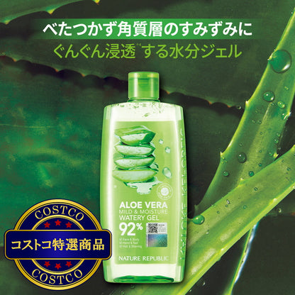 (コストコ) ネイチャーリパブリック マイルド&モイスチャーアロエジェル 310ml x3