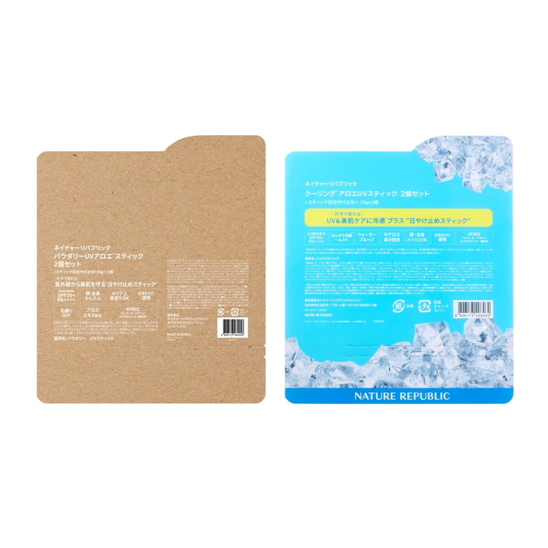 (コストコ) ネイチャーリパブリック パウダリーUVアロエスティック 24g x 2