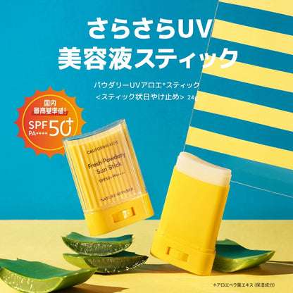 (コストコ) ネイチャーリパブリック パウダリーUVアロエスティック 24g x 2