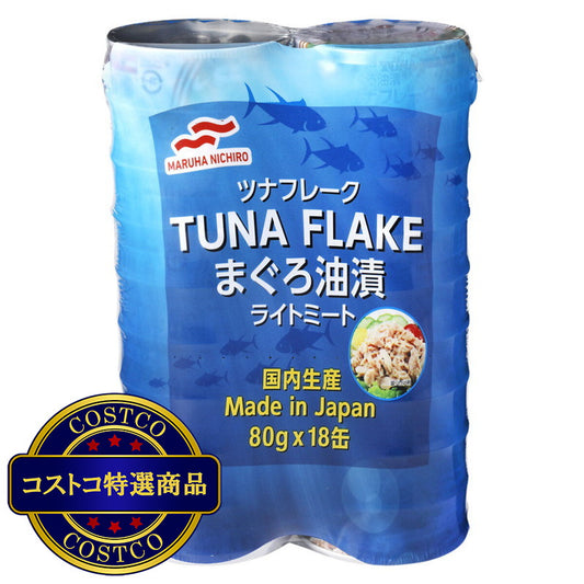 (コストコ) マルハニチロ 国内生産 ツナフレーク ライトミート 80g x 18缶パック