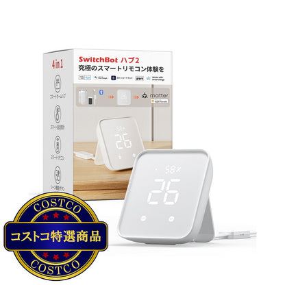 (コストコ) スイッチボット 温度計機能備えるスーパースマートリモコン ハブ2 W3202100