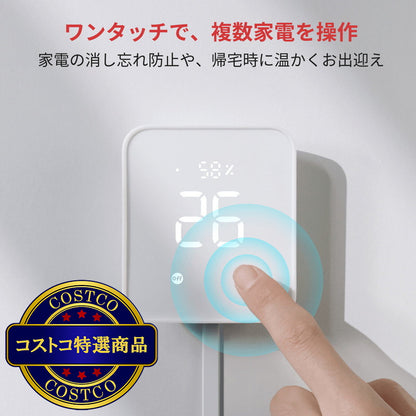 (コストコ) スイッチボット 温度計機能備えるスーパースマートリモコン ハブ2 W3202100
