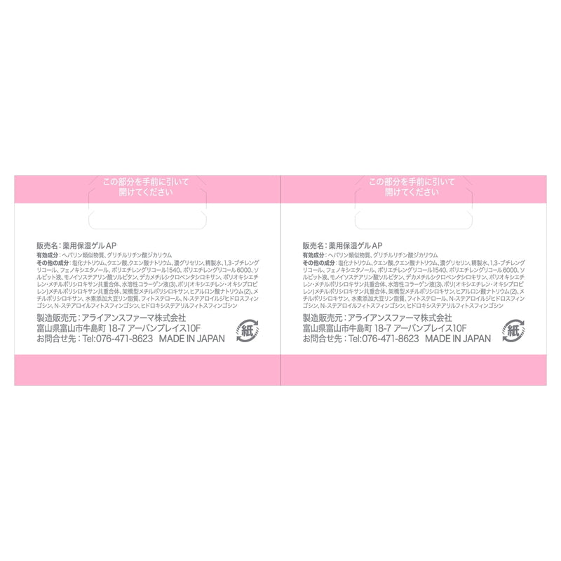 (コストコ) 薬用アトピアD クリスタルゲル高保湿 90g x 2個