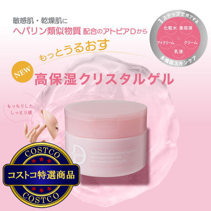 (コストコ) 薬用アトピアD クリスタルゲル高保湿 90g x 2個