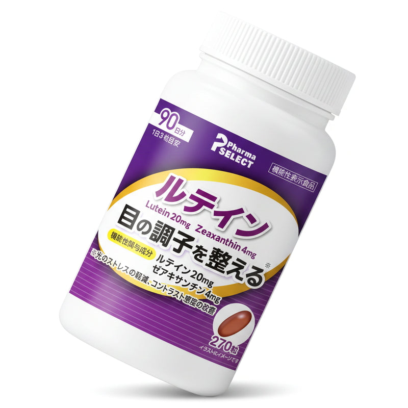 (コストコ) ルテイン　270粒（90日分）