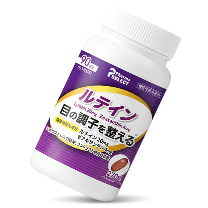 (コストコ) ルテイン　270粒（90日分）