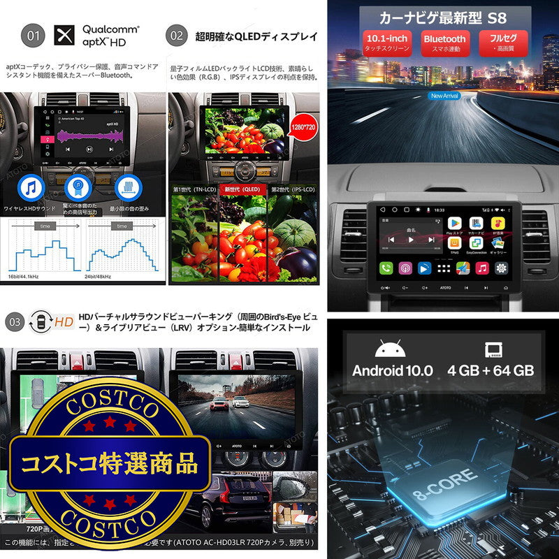 (コストコ) ATOTO S8 Professional 10”ディスプレイオーディオ