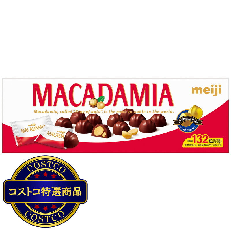 (コストコ) 明治マカダミアチョコレート 132粒