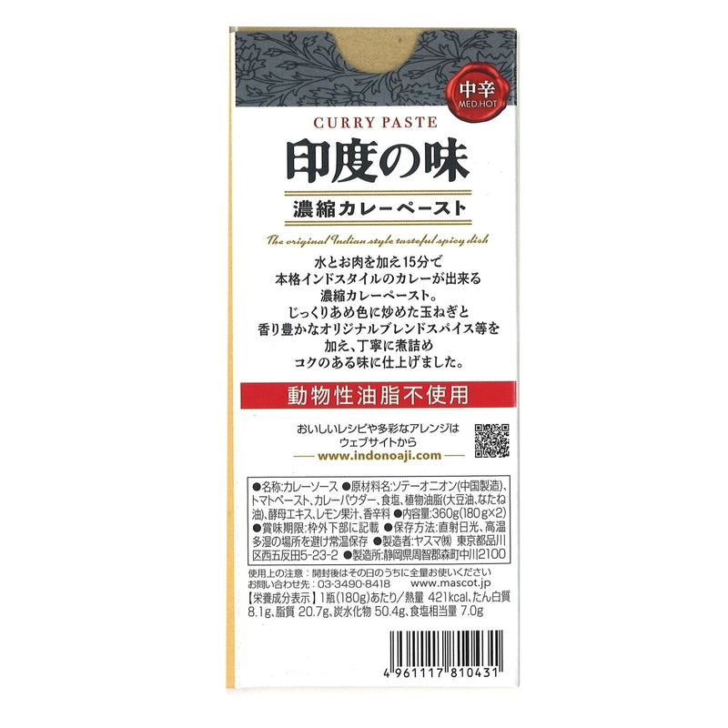 (コストコ) マスコット 印度の味 中辛 180ｇ 2個入り