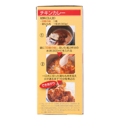 (コストコ) マスコット 印度の味 中辛 180ｇ 2個入り