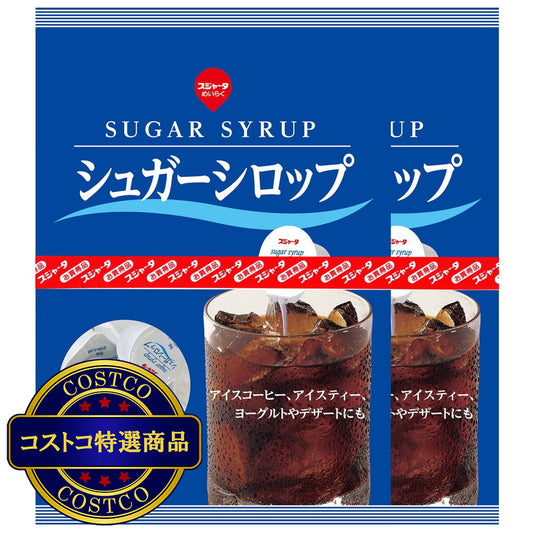 (コストコ) 東京めいらく シュガーシロップ 50個 x 2