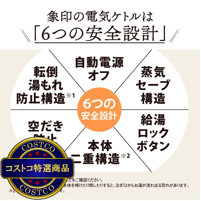 (コストコ) 象印 電気ケトル 1.5L ホワイト CK-VA15-WA