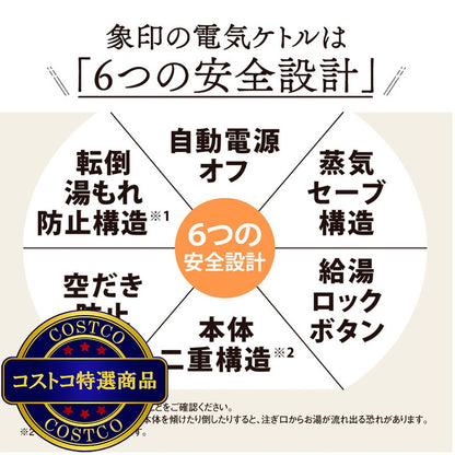 (コストコ) 象印 電気ケトル 1.5L ホワイト CK-VA15-WA