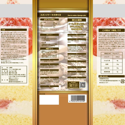 (コストコ) 薄力小麦粉 1kg x 3袋