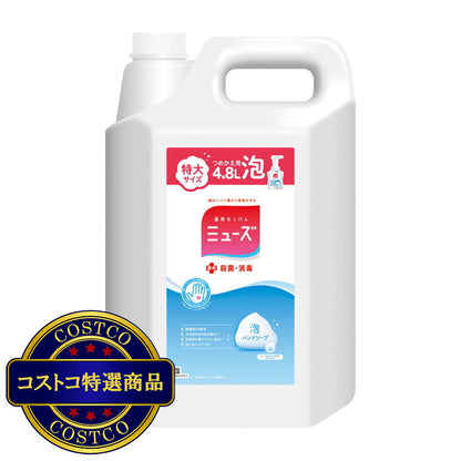 (コストコ) ミューズ 泡ハンドソープ 詰替え用 4.8L
