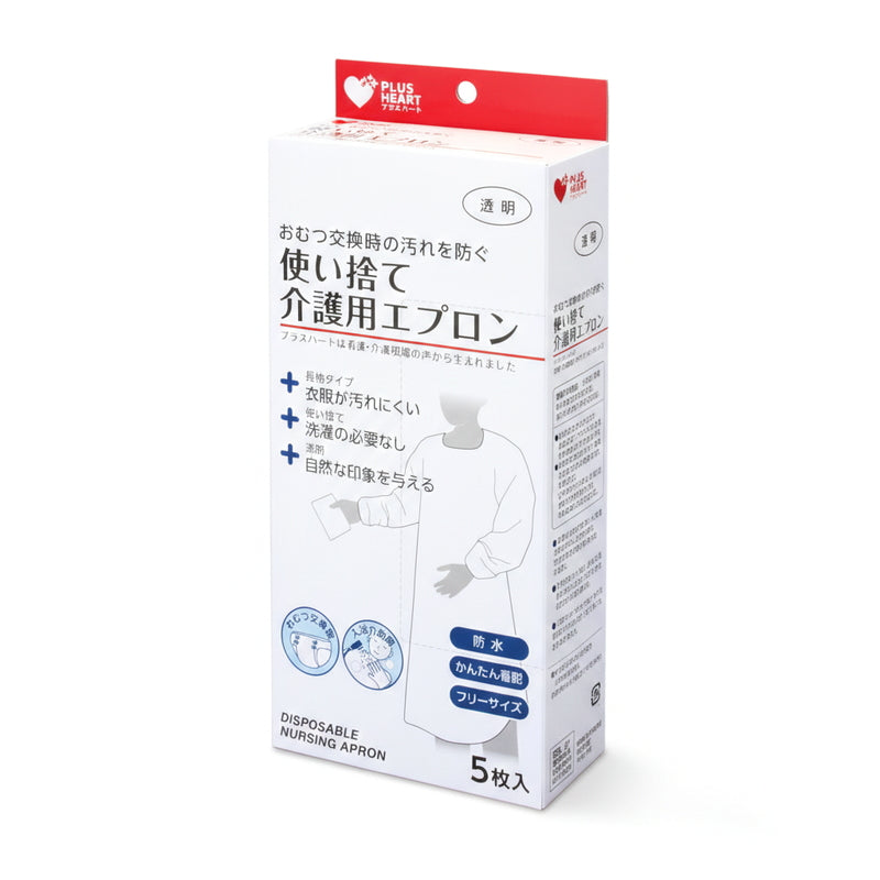 (コストコ) プラスハート　使い捨て介護用エプロン5枚入り  10セット