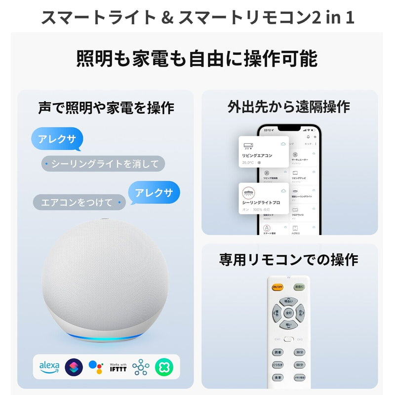 (コストコ) スイッチボット ハブ機能付き　無段階調光調色シーリングライトプロ6畳 W2612210