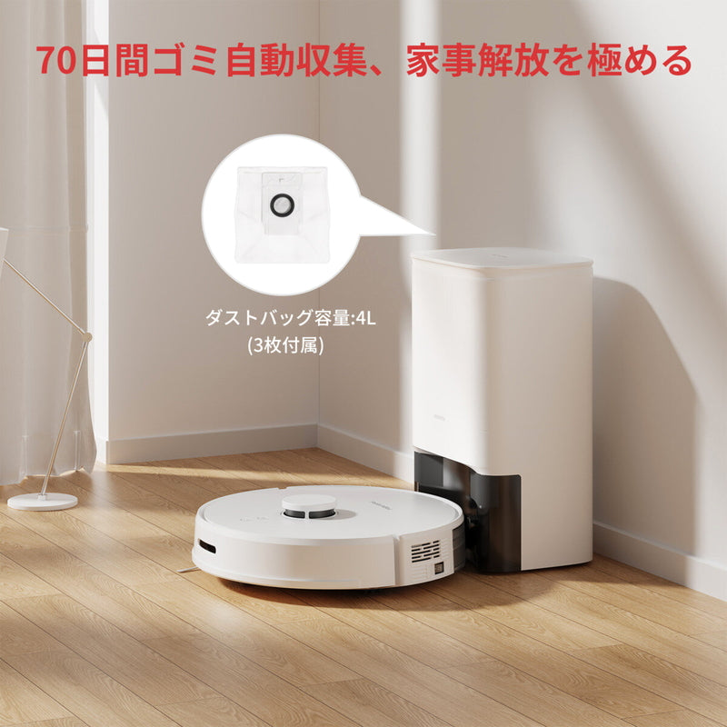 (コストコ) スイッチボット ロボット掃除機S1 Plus  (W3011010)