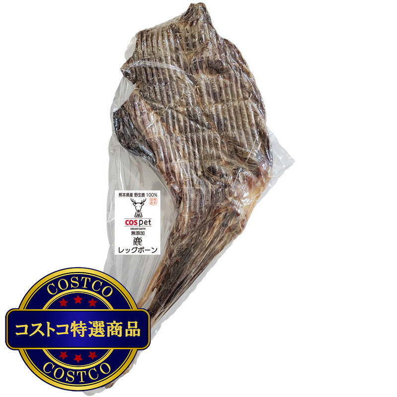 (コストコ) 鹿レッグジャーキー 1本