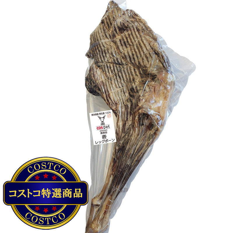 (コストコ) 鹿レッグジャーキー 1本