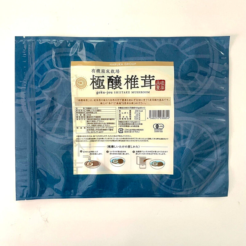 (コストコ) 有機菌床乾燥椎茸 200g
