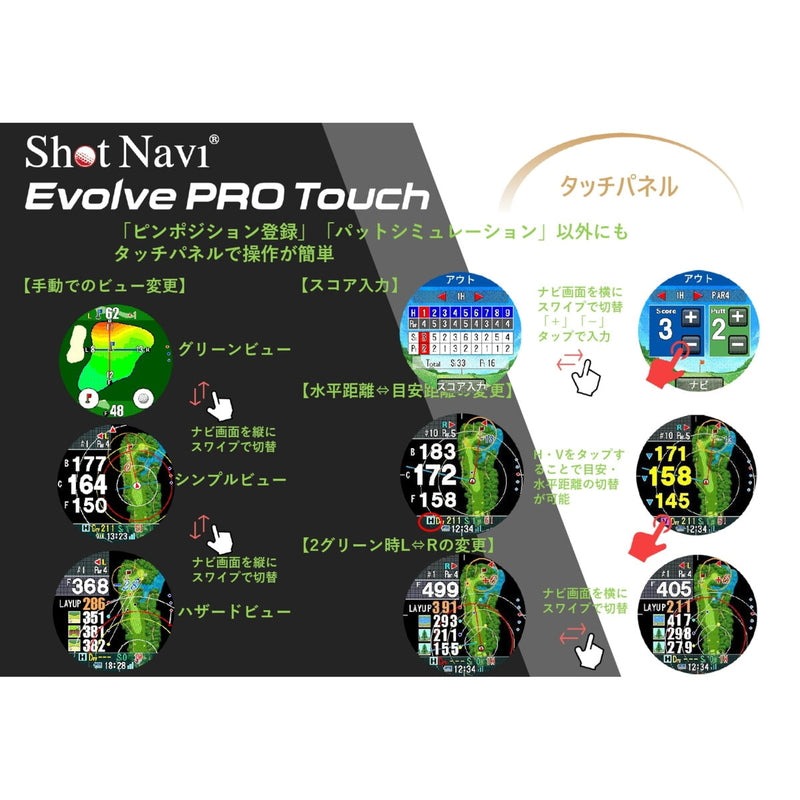 (コストコ) ショットナビ エボルブ プロ タッチ GPS ゴルフナビウォッチ 腕時計タイプ ブラック