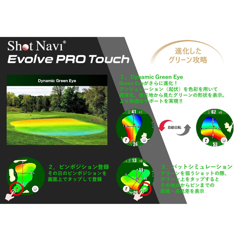 (コストコ) ショットナビ エボルブ プロ タッチ GPS ゴルフナビウォッチ 腕時計タイプ ホワイト