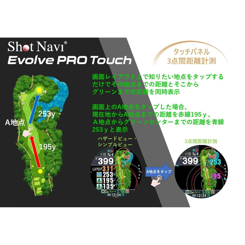 (コストコ) ショットナビ エボルブ プロ タッチ GPS ゴルフナビウォッチ 腕時計タイプ ホワイト