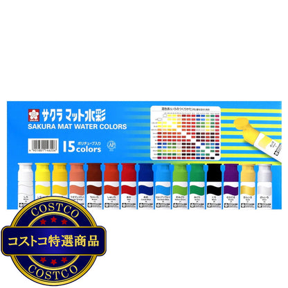 (コストコ) サクラクレパス マット水彩絵の具 15色セット