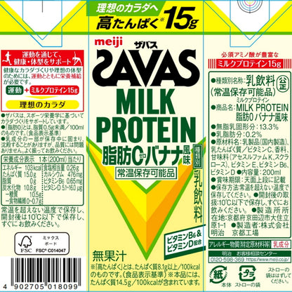 (コストコ) ザバス ミルクプロテイン バナナ風味 200ml×24本