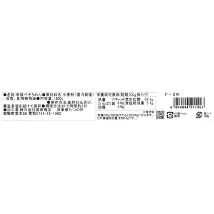 (コストコ) 揖保乃糸 手延素麺 ひね物 上級品 50g x 36束